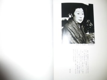 Ω　図録『橋本八百二　橋本花　－自然を愛す・草花と語る』展＊1996・東京ステーションギャラリー開催＊開催時のチラシ付_画像7