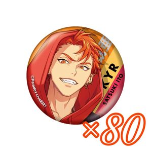 パラライ 伊藤紗月 OOTD ver10 缶バッジ