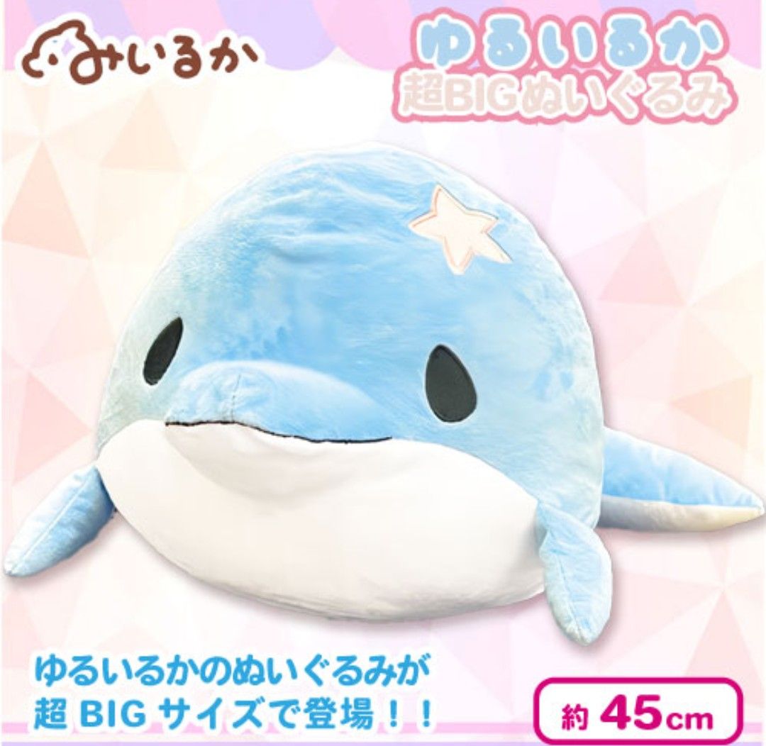ゆるいるか ふわふわソーダカラーぬいぐるみBIG アオいるか ゆるいるか ふわふわソーダカラーぬいぐるみBIG アオいるか