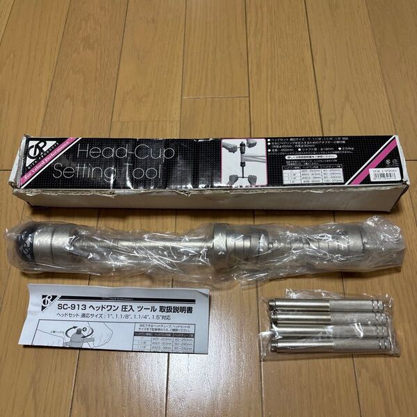 ギザプロダクツ ヘッドカップセッティングツール giza products head-cup setting tool