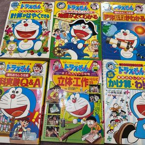 ドラえもんの算数、理科、社会、図工おもしろ攻略 計算がはやくできる かけ算、わり算 地図がよくわかる 天地球、月、太陽、星の動き)