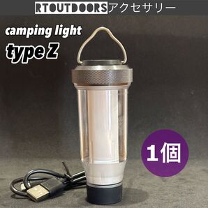 新品未使用 LEDランタン キャンピングライト typeZ 1個 ZIG type