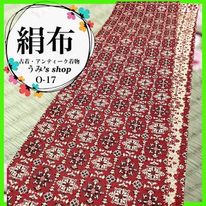 希少 絹布 帯未仕立て 抽象柄 全通柄 マゼンダ色 ハンドメイド材料 リメイク