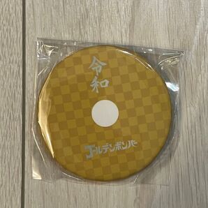 ゴールデンボンバー 缶バッジ ガチャガチャ 令和