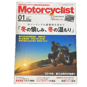 Motorcyclist 2019年1月号