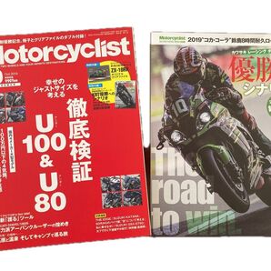 Motorcyclist 2冊セット 2019年10月号と鈴鹿8耐特別号