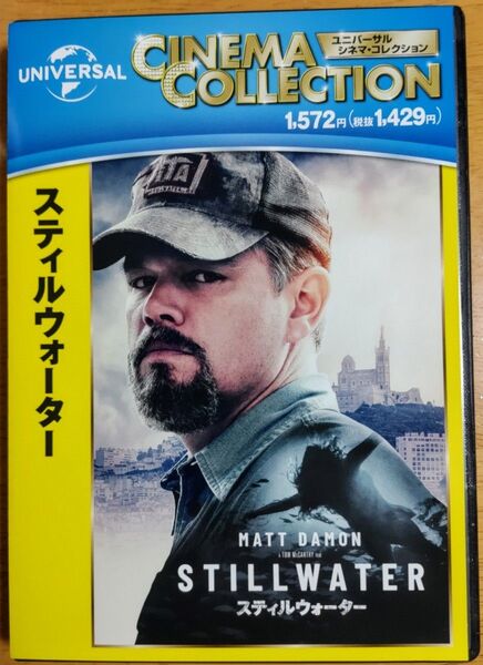 映画『スティルウォーター』DVD マット・デイモン