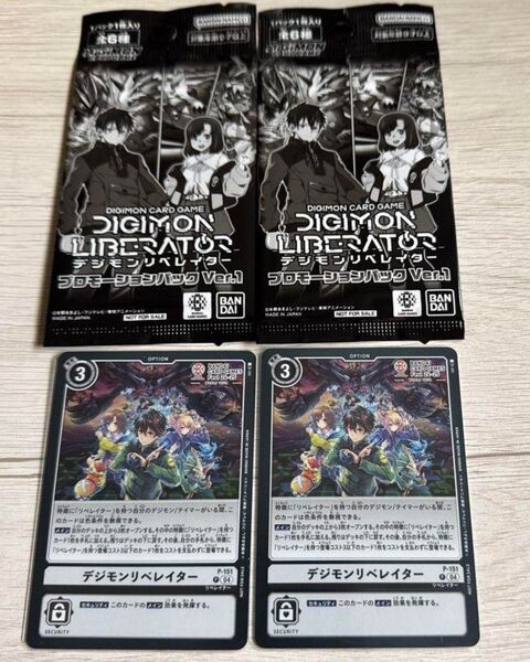 デジモンリベレイター プロモ プロモローションパック