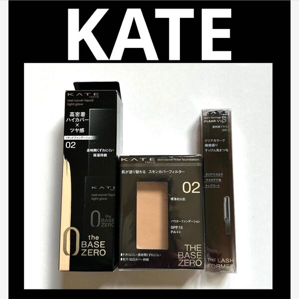 【新品KATE】ケイトスキンカバーフィルターファンデーション02 ケイトリアルカバーリキッド02 ケイトラッシュフォーマーEX