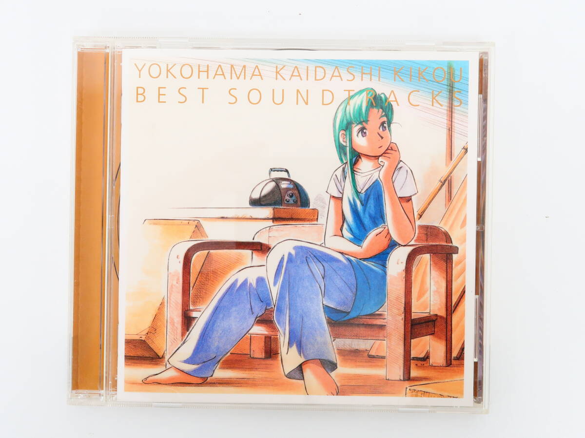 Yahoo!オークション -「ヨコハマ買い出し紀行」(音楽) の落札 Yahoo!オークション -「ヨコハマ買い出し紀行」(音楽) の落札