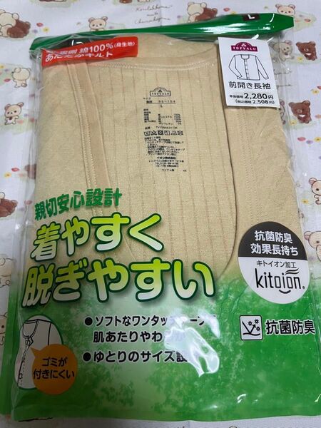 新品未使用 介護肌着 紳士用 前開き長袖 Lサイズ