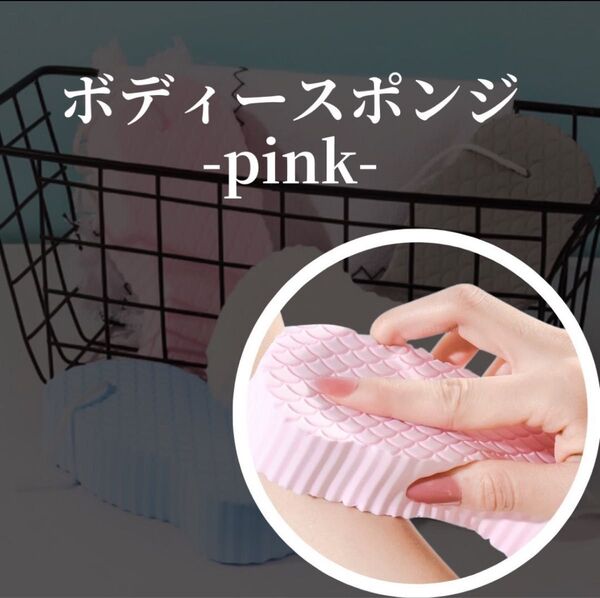 垢すり スポンジ あかすり ボディスポンジ ボディブラシ ピンク お風呂 角質ケア