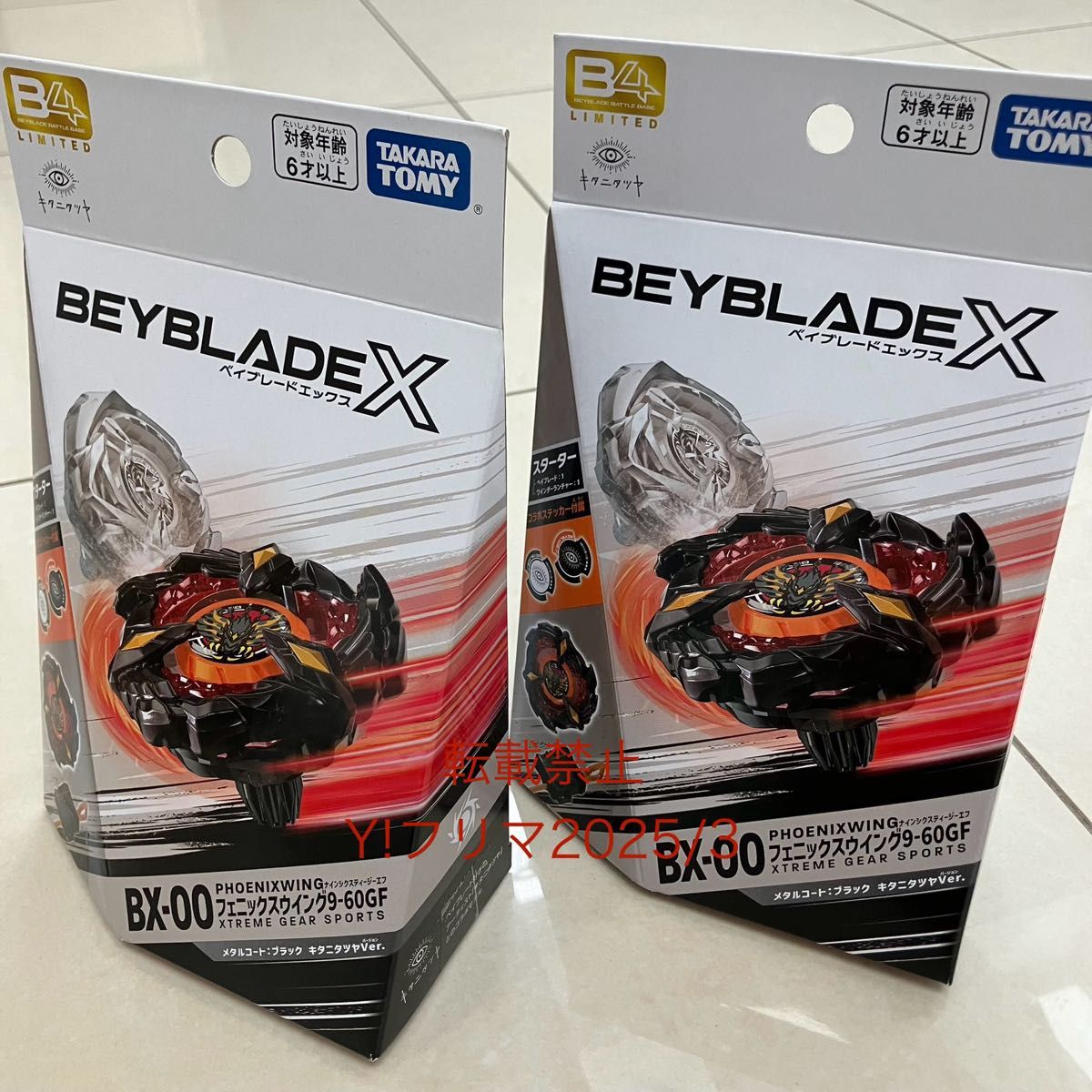 送料無料 未開封 BEYBLADE X フェニックスウイング9-60GF メタル 送料無料 未開封 BEYBLADE X フェニックスウイング9-60GF メタル