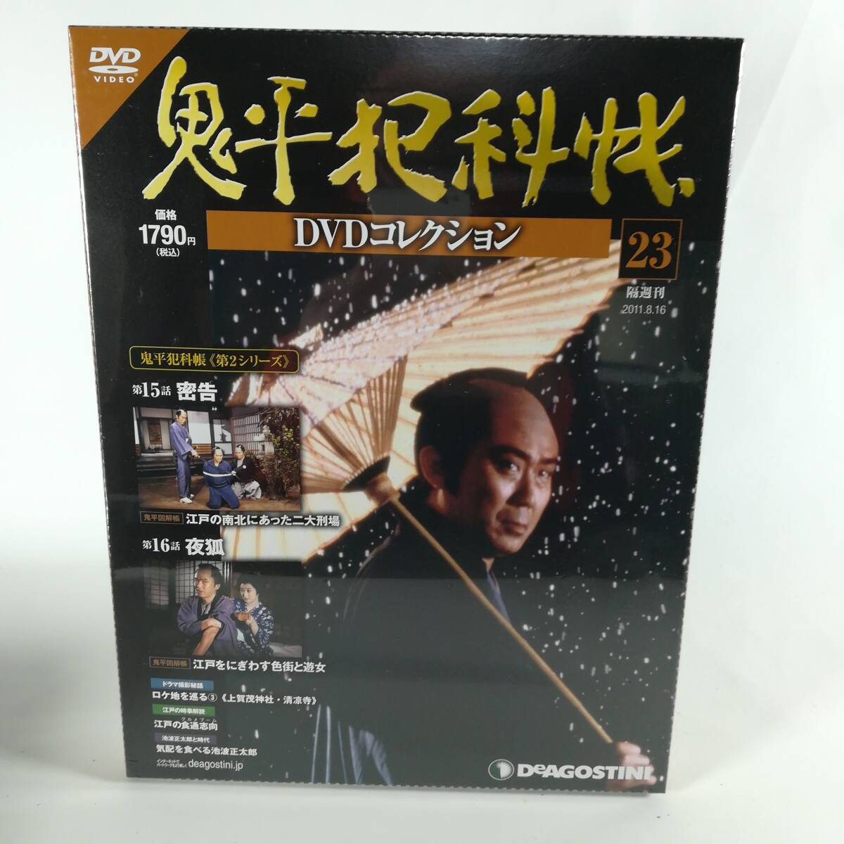 2025年最新】Yahoo!オークション -鬼平犯科帳 dvdコレクションの