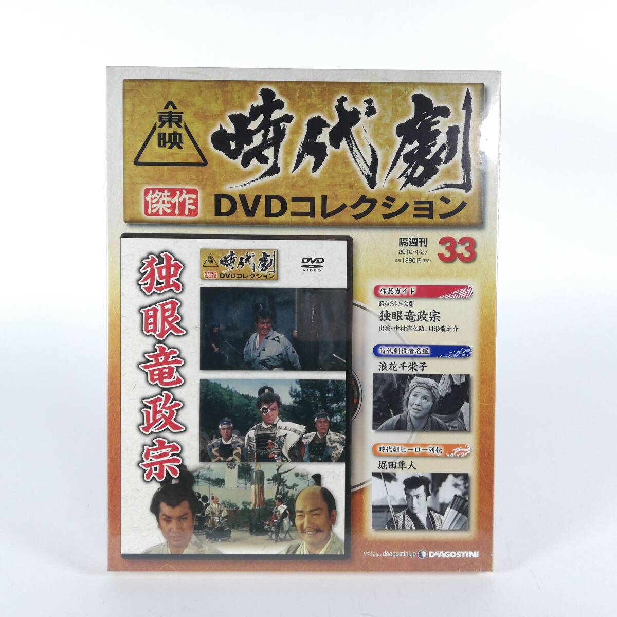 2025年最新】Yahoo!オークション -独眼竜政宗 dvdの中古品・新品 2025年最新】Yahoo!オークション -独眼竜政宗 dvdの中古品・新品