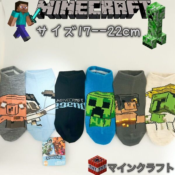 マインクラフト 男女兼用 マイクラ ソックス 靴下 6足組み 17-22cm