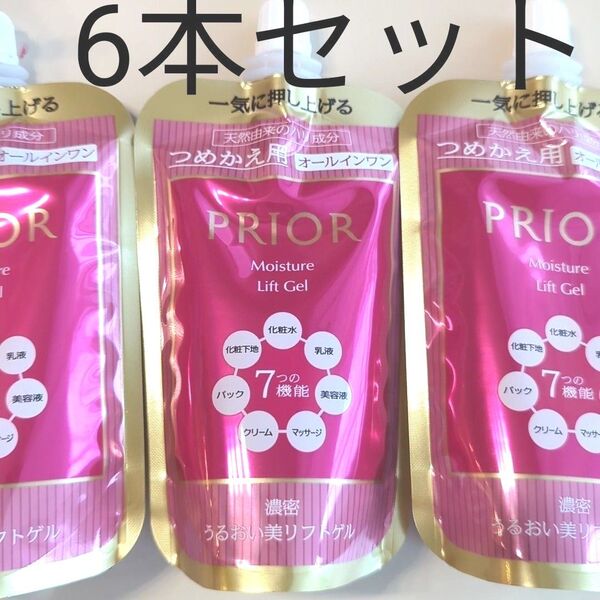 資生堂 プリオール うるおい美リフトゲル つめかえ用 6点セット!