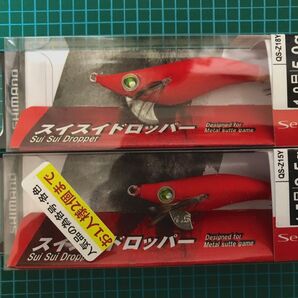 2025新商品新品 シマノセフィア スイスイドロッパーゼンアカ