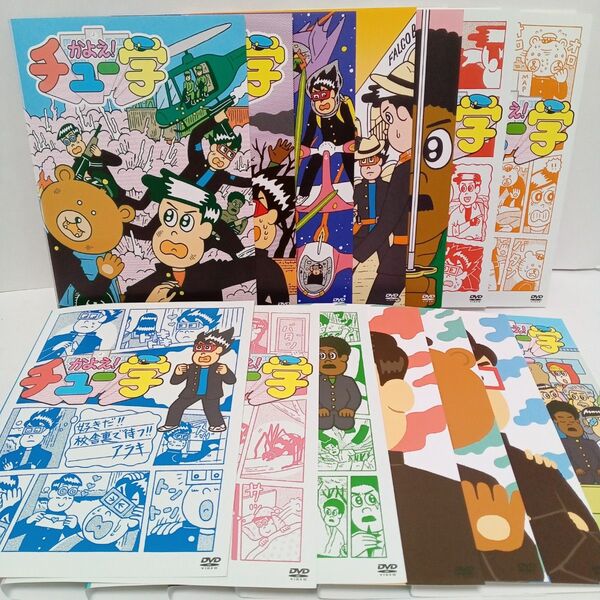 かよえ!チュー学 レンタル落ち DVD 全14巻セット