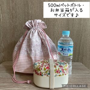 【初夏セール!】巾着バッグ リバティ生地使用 ジェニーズリボンズ ミルフィーユピンク