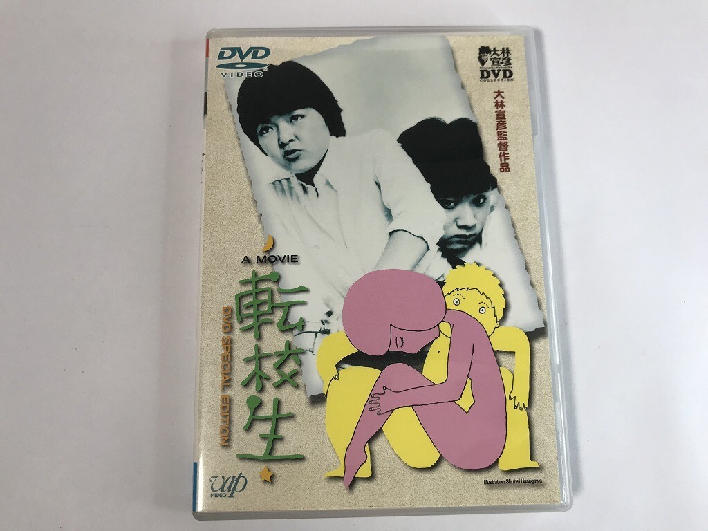 Amazon.co.jp: ub43348転校生オン・ザ・ロードB2判ポスター 大林