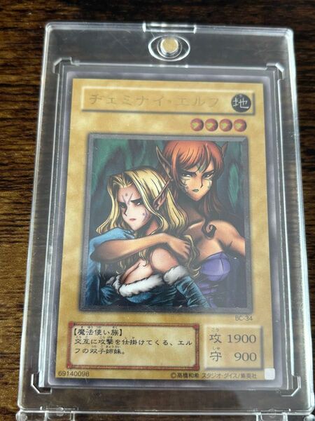遊戯王 ヂェミナイ・エルフ レリーフ