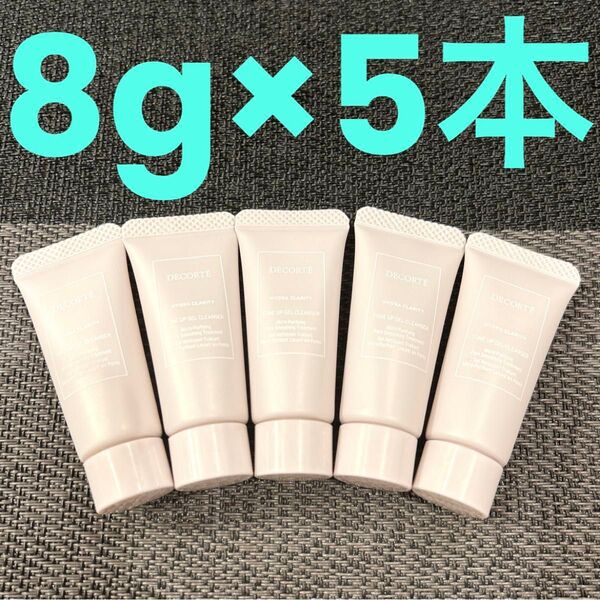 コスメデコルテ イドラクラリティ トリートメント ジェルウォッシュ8g×5本