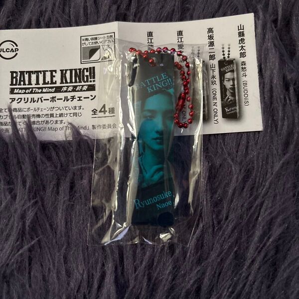 バトルキング アクリルバーボールチェーン 高尾楓弥 ガチャガチャ カプセルトイ battle king buddies