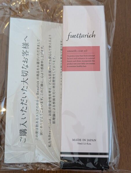fuettarich スムース コート オイル ヘアオイル 70ml