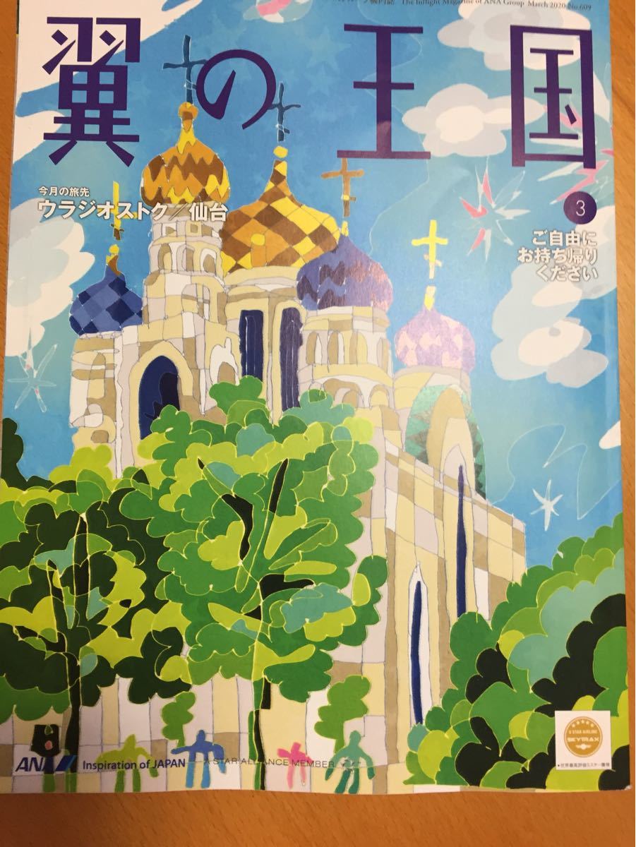 高級品市場漫画楽天カード分割】 戦姫絶唱シンフォギア 花柄シャツ 同人誌 同人誌