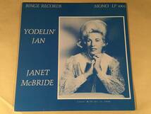 LP(カントリー)●JANET McBRIDE／YODELIN' JAN●BINGE RECORDS・美品！_画像1