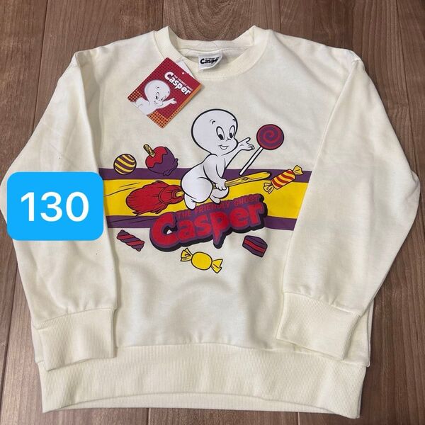☆新品タグ付き☆ キャスパー 長袖 トレーナー サイズ130 裏パイル 裏毛