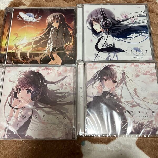 サクラノ詩 サクラノ刻 サウンドトラックCD ヴォーカルCD