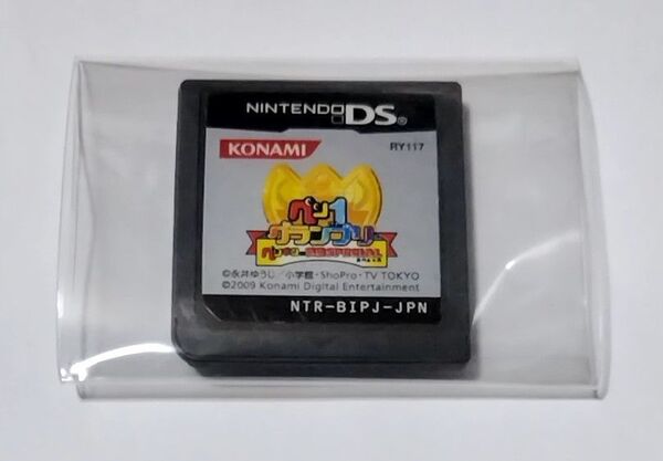 【DS】ペン1グランプリ ペンギンの問題スペシャル