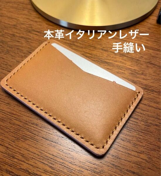 【レザーパスケース】本革イタリアンレザー カード入れ 交通系ICカードケース キャメル CAM ハンドメイド シンプル 1点物