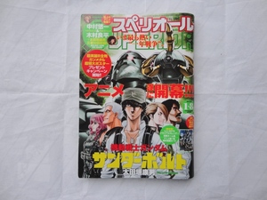 ★ビッグコミックスペリオール★２０１６年２号（2016/1/8）★中古品★即決有り