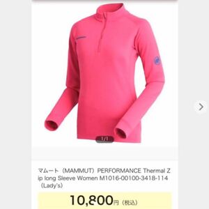 MAMMUT パフォーマンス サーマル ロング スリーブ レディース