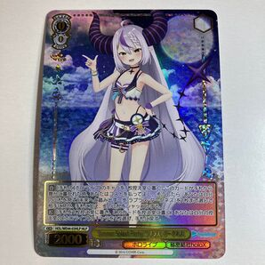 ヴァイスシュヴァルツ ホロライブ HOL/WE44-03HLP Summer Splash Party! ラプラス・ダークネス