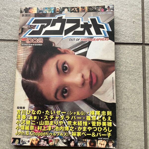 アウフォト No.002 1997年