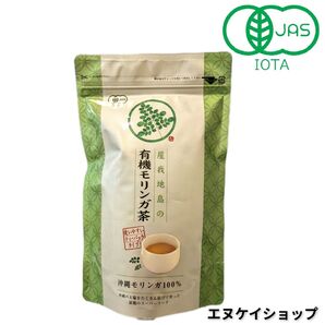 屋我地島の有機モリンガ茶 JASマーク 無農薬 オーガニック 使いやすいティーパックタイプ 沖縄ベルク スーパーフード