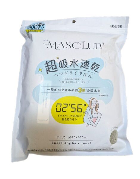 SNS で話題 ふんわりふわふわ最高の手触り masclub 超吸水速乾 ヘアドライタオル 新品未開封