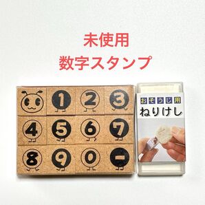 【未使用】数字スタンプ