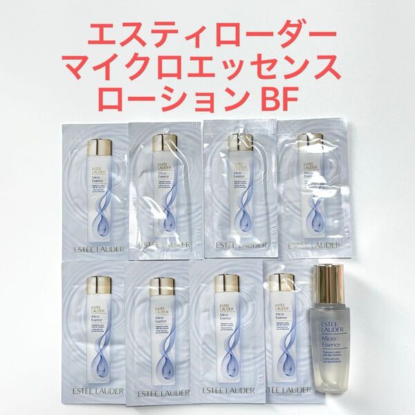 【未開封】エスティローダー マイクロエッセンスローション BF ミニサイズ