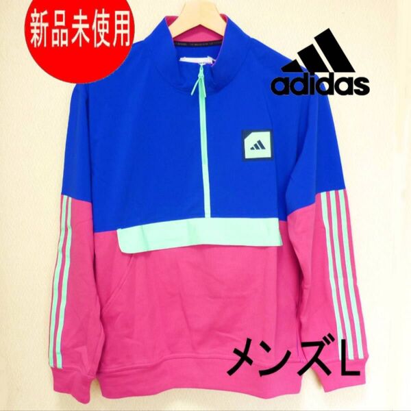 定価15400円新品(メンズL)アディダス ゴルフ adidas GOLF ハーフジップジャケット/動きやすいアノラック