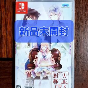 【Switch】 大正×対称アリス HEADS & TAILS