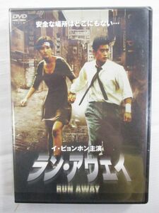 【新品未開封】ラン・アウェイ-RUN AWAY- [DVD] イ・ビョンホン (出演), キム・ウンジョン (出演), キム・ソンス (監督)