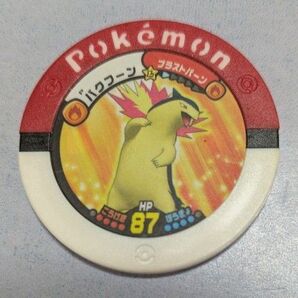 ポケモンバトリオ バクフーン 非売品