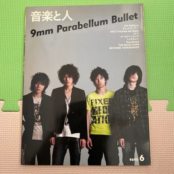 音楽と人 9mm Parabellum Bullet