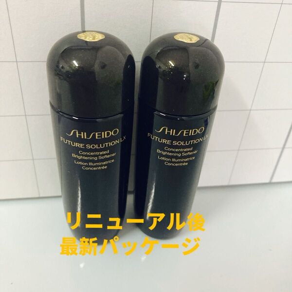 資生堂 フューチャーソリューション LXコンセントレイティッド ブライトニングソフナー 25mL x2個
