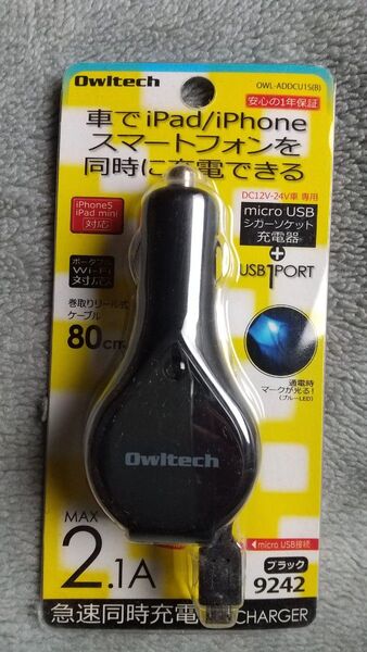 シガーソケット充電器 USB
